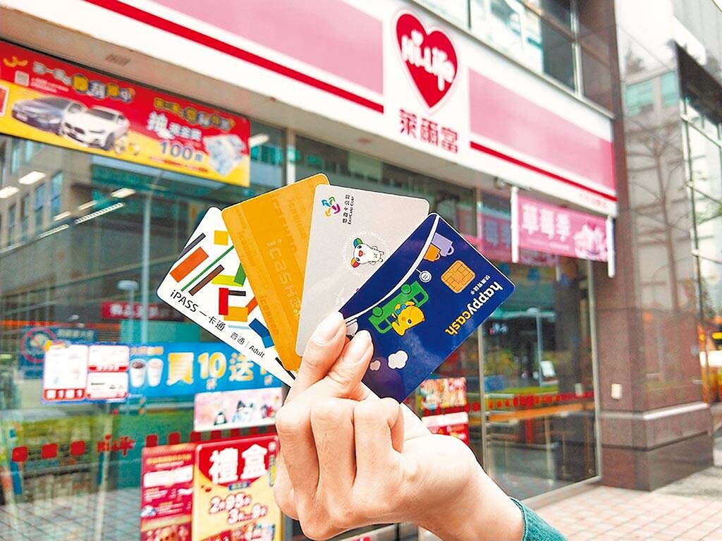 台灣4大電子票證（一卡通、愛金卡、悠遊卡、有錢卡）。（萊爾富提供）
