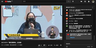 YouTube當機 唐鳳政委「簡訊實聯制」直播記者會卡不停