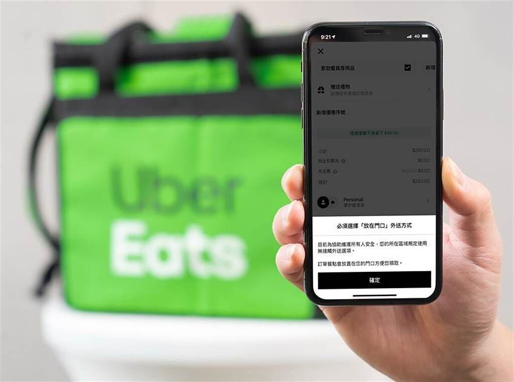 Uber Eats 於全台18個服務城市全面強制實施「放在門口」與「線上支付」之安全措施。(圖／Uber Eats)