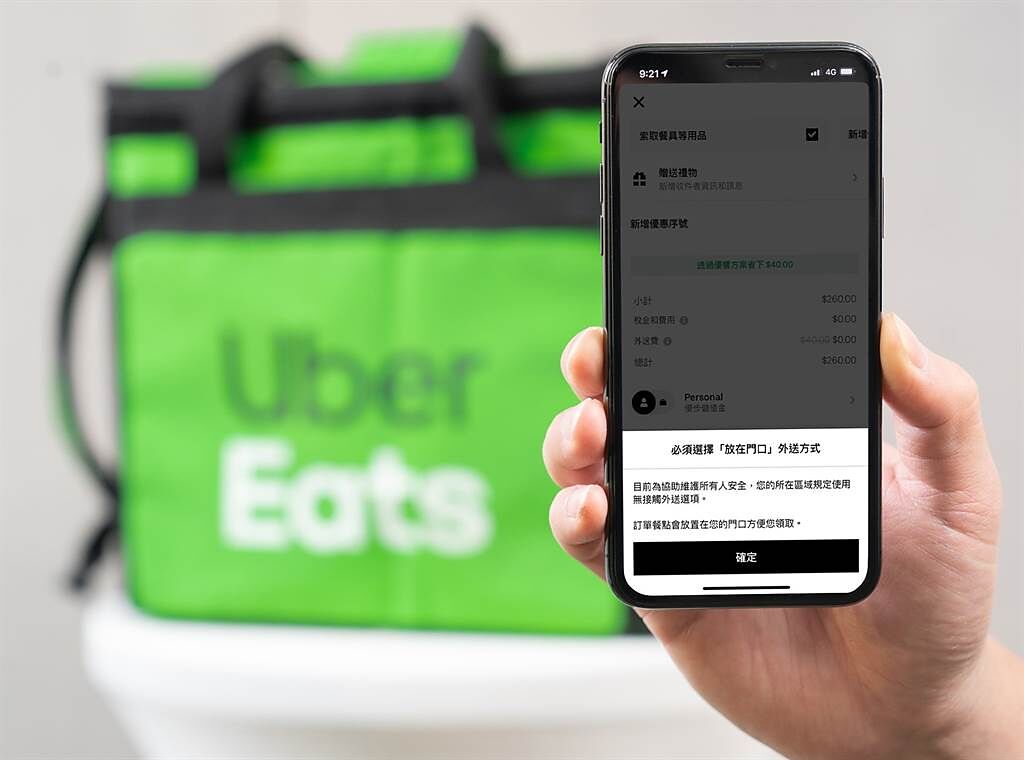Uber Eats 於全台18個服務城市全面強制實施「放在門口」與「線上支付」之安全措施，並暫停所有現金訂單，確實落實「無接觸送餐」。（Uber Eats提供／黃慧雯台北傳真）
