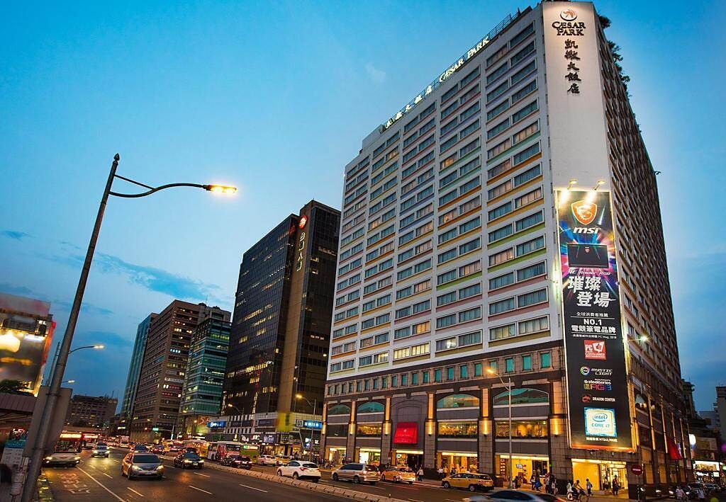 台北凱撒大飯店今（21日）宣布暫時停止對外營業。（台北凱撒大飯店提供）