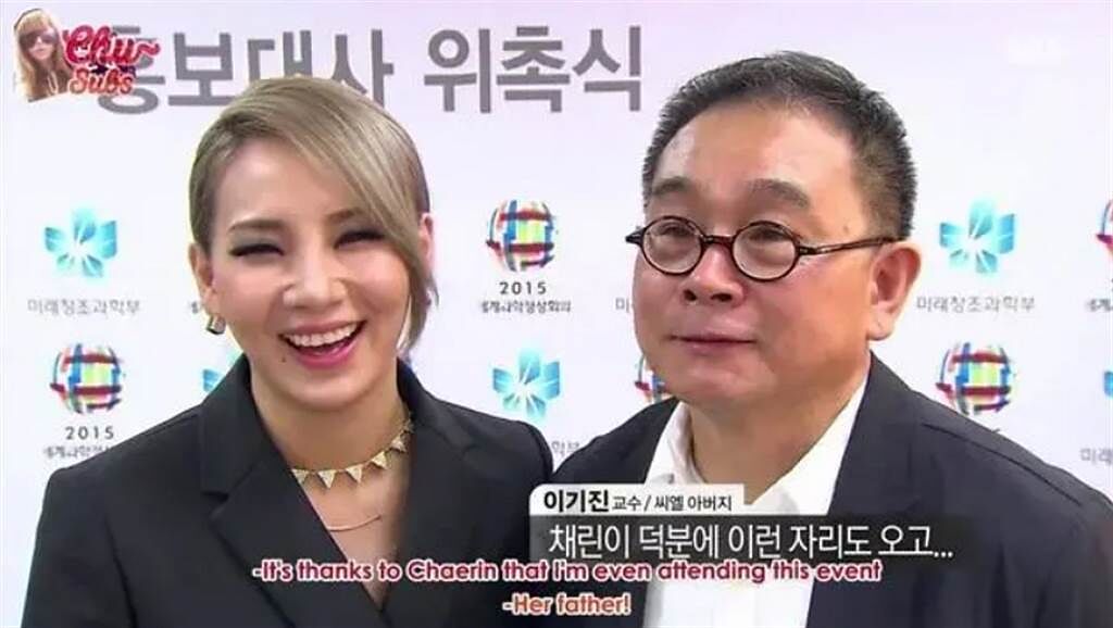 2015年CL和爸爸李基鎮擔任世界科學高峰會宣傳大使。(圖/ 摘自韓網)