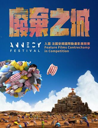 台灣動畫片走入國際 易智言《廢棄之城》入圍動畫界奧斯卡