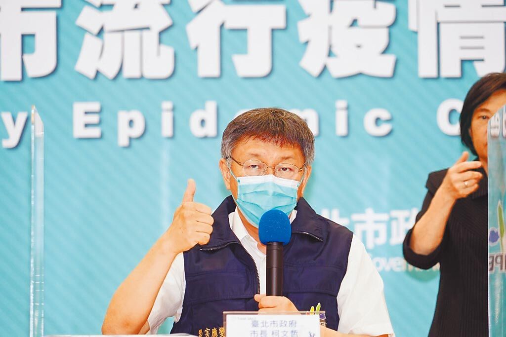 台灣現有疫苗不夠讓第一線醫護人員施打，台北市長柯文哲（左）21日表示，新一批疫苗已進口，拜託中央盡快走完流程，要上戰場需要彈藥。（台北市政府提供／張立勳台北傳真）