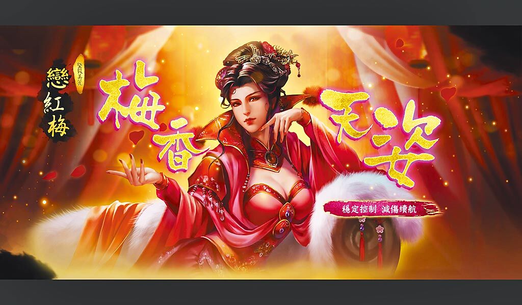 IP手遊《群俠來了》19日更新開放「梅香塢老闆娘」戀紅梅。（金光多媒體提供）