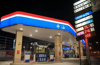 汽油價格24日起調漲0.1元