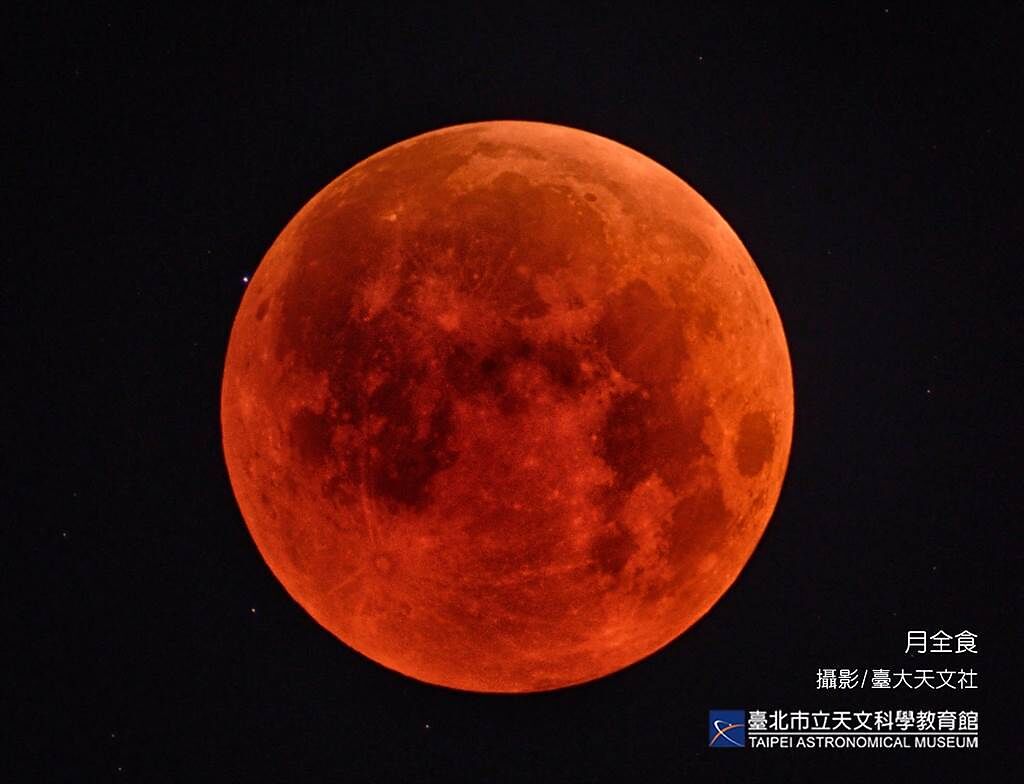 「超級血月」月全食奇景將於5月26日夜間18時30分至21時登場。（圖為月全食／北市天文科教館提供，台大天文社攝影）