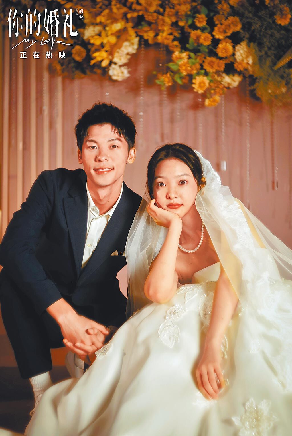 許光漢（左）以《你的婚禮》入圍最佳新銳演員。（摘自微博）