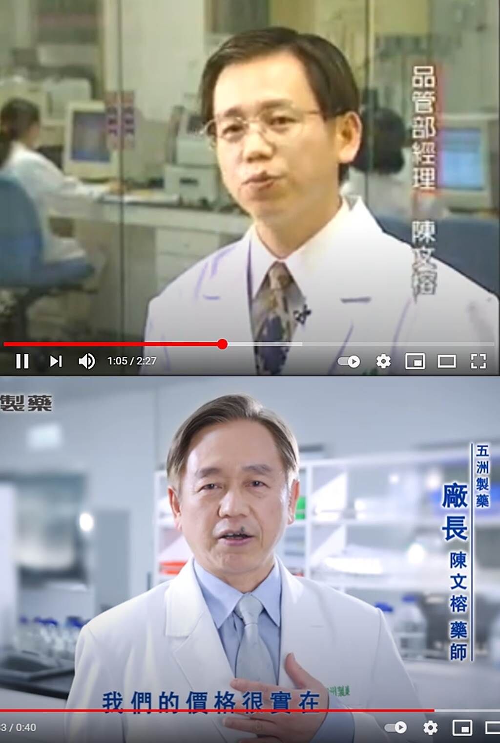 陳天仁爸爸被起底是藥廠廠長。（圖／翻攝自 Youtube）