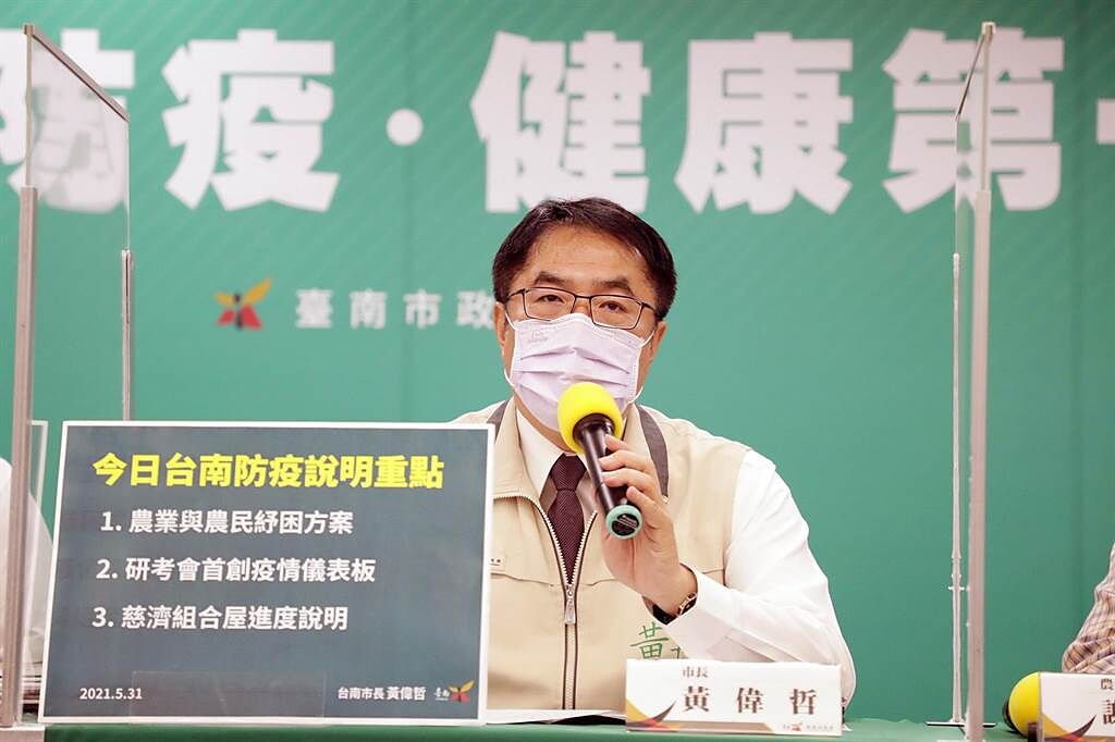 台南市長黃偉哲31日宣布，從明天開始，暫停營業的洗車業可以恢復營業。（市府提供／洪榮志台南傳真）