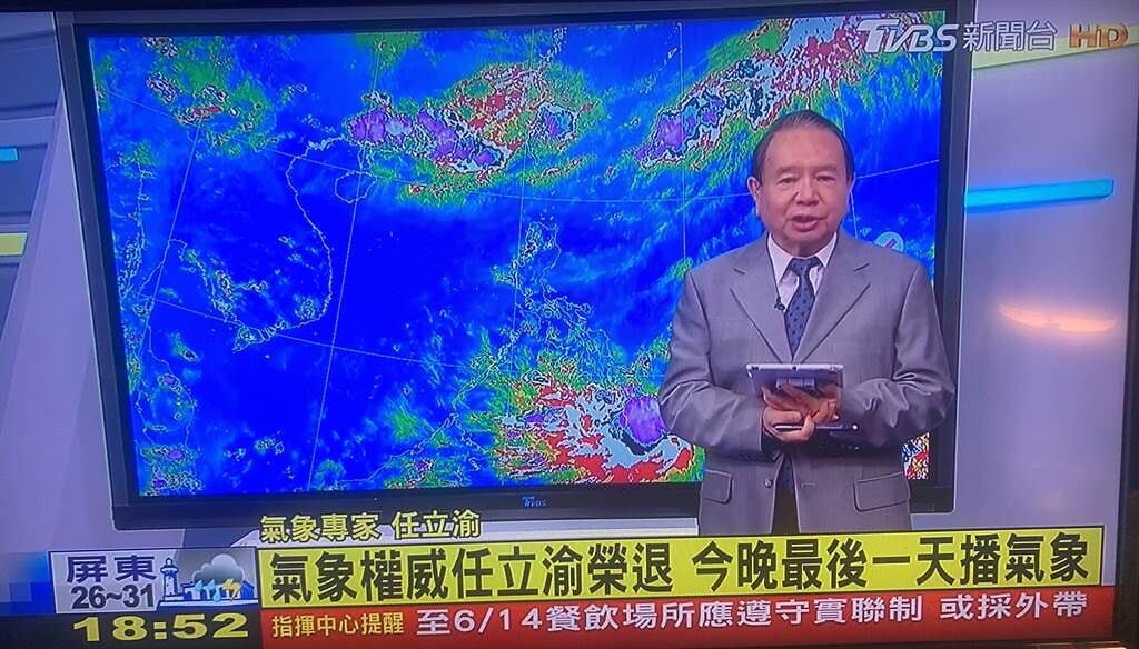 任立渝31日最後一天播報氣象。（圖／翻攝自TVBS）