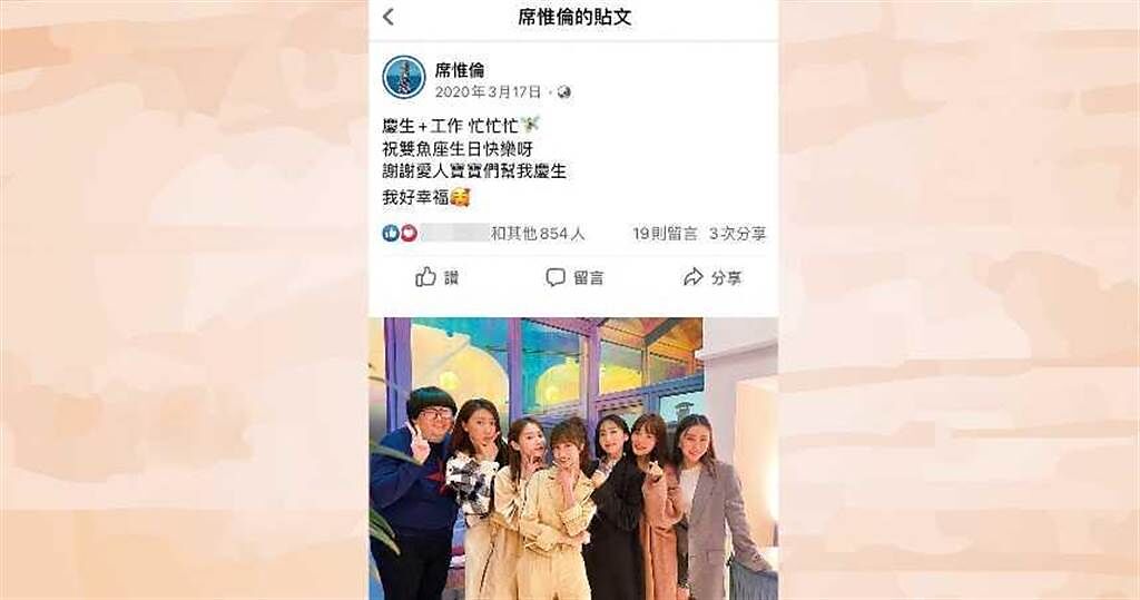 去年3月席惟倫生日，陳敬宣等好友們為她慶生，她還感性地留言「我好幸福」。（圖／翻攝自席惟倫臉書）