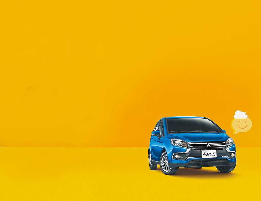 COLT PLUS 2021年式新車將前霧燈及前/後駐車雷達列為標配，提供享樂、輕鬆車型，售價各為51.9、55.9萬元。（中華汽車提供）