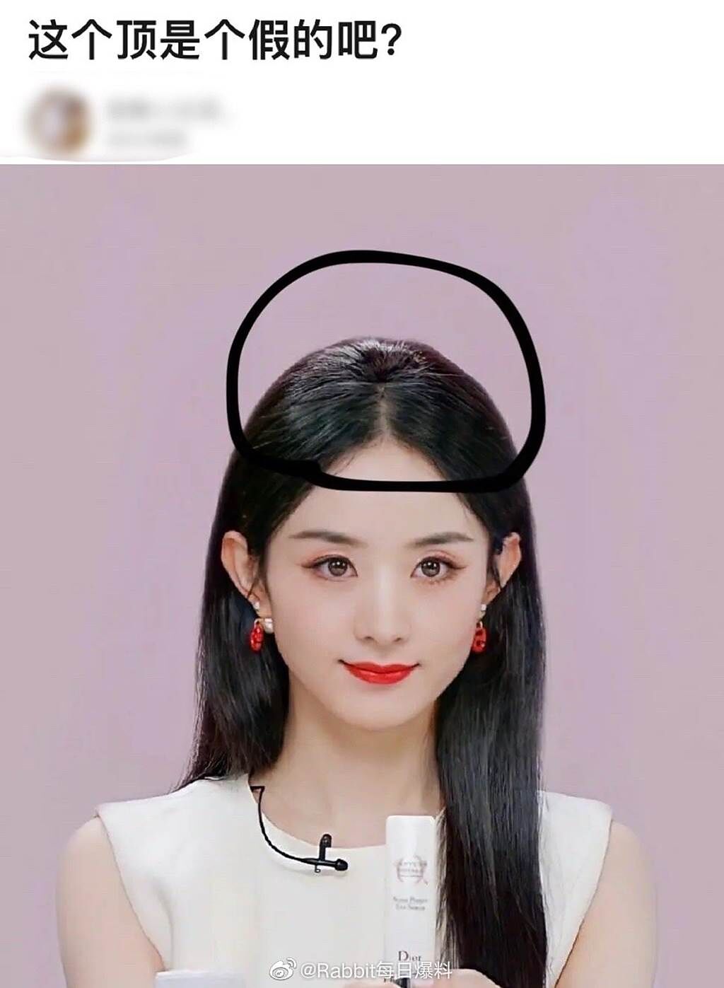 網友發現趙麗穎疑似戴髮片上直播。（圖／翻攝自微博）