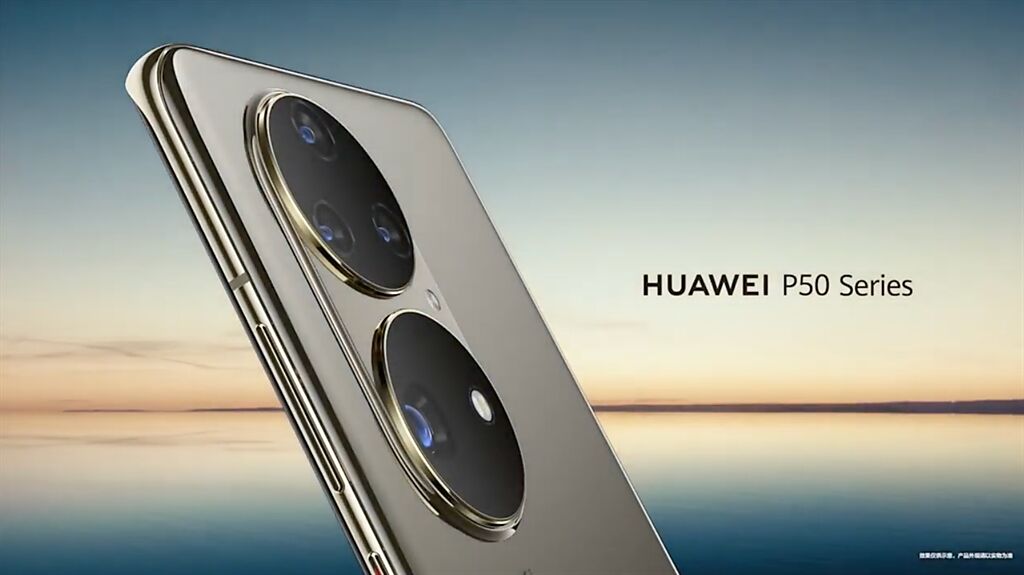 華為正式發表P50手機，但未公布上市時間。（摘自YouTube）