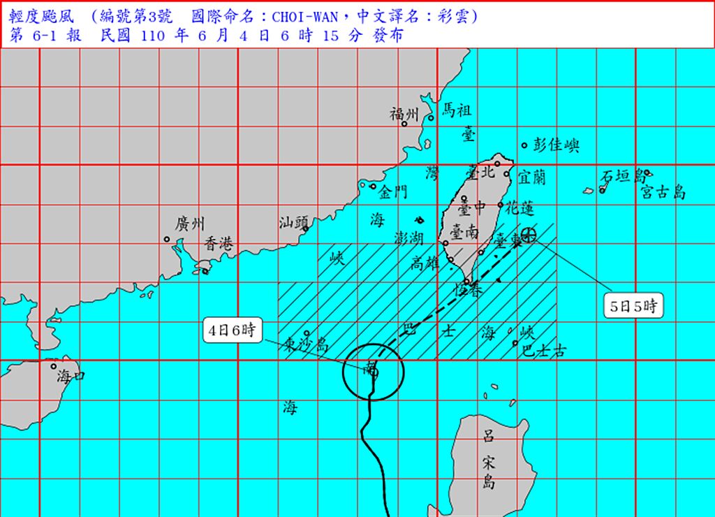 中央氣象局針對輕度颱風彩雲發布「海上陸上颱風警報」。（翻攝自中央氣象局／林良齊台北傳真）