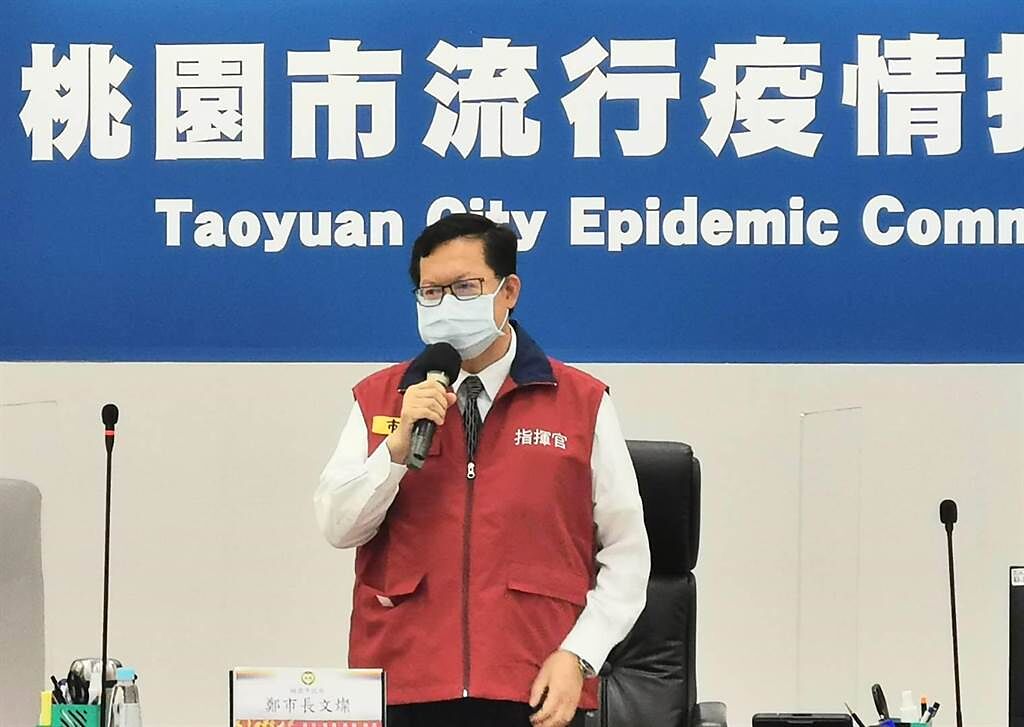 桃園市長鄭文燦主持防疫會議，他說因公染疫視同職業災害。（桃園市新聞處提供／賴佑維桃園傳真）