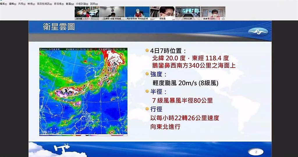 中央氣象局3日晚間11時30分發布彩雲颱風海上、陸上颱風警報。（中央災害應變中心提供）