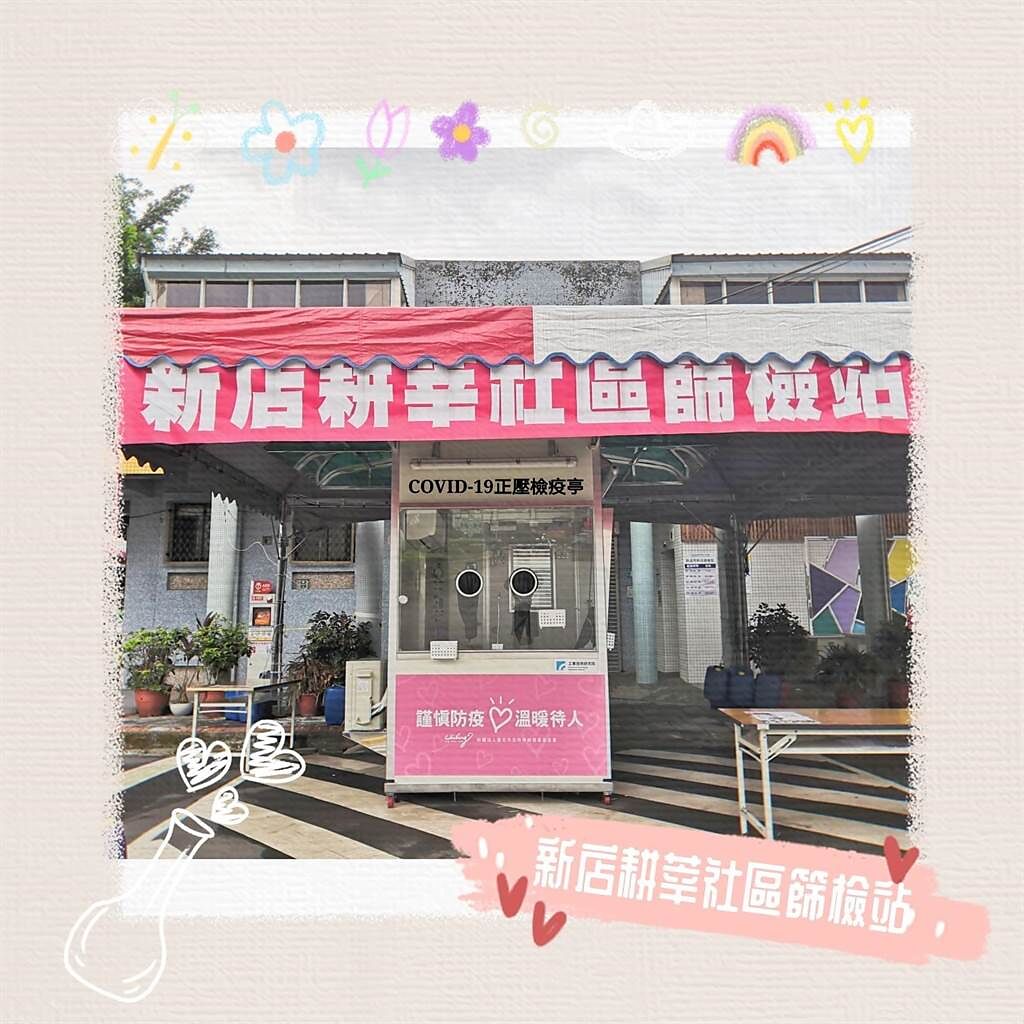 林志玲捐贈給新店耕莘醫院的正壓檢疫亭已啟用。（摘自臉書）