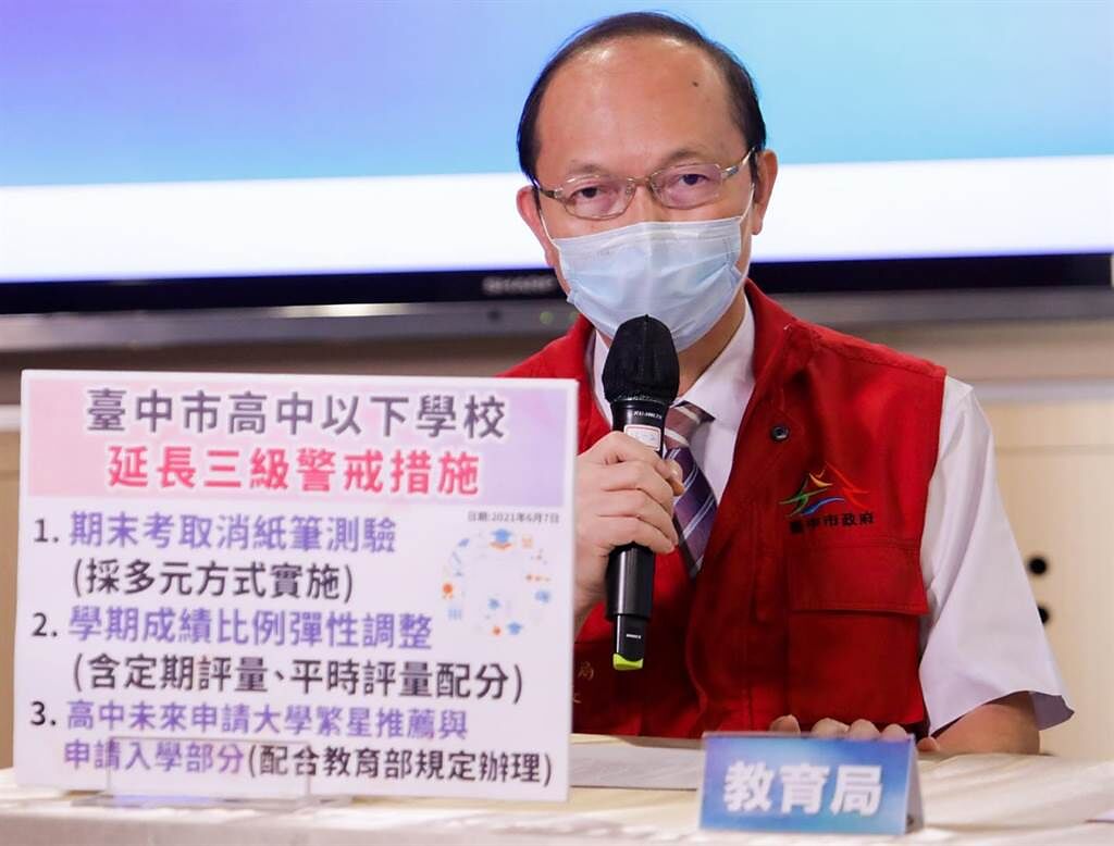 教育局長楊振昇說，高中職以下學校停課至暑假的相關因應措施。（台中市政府提供）