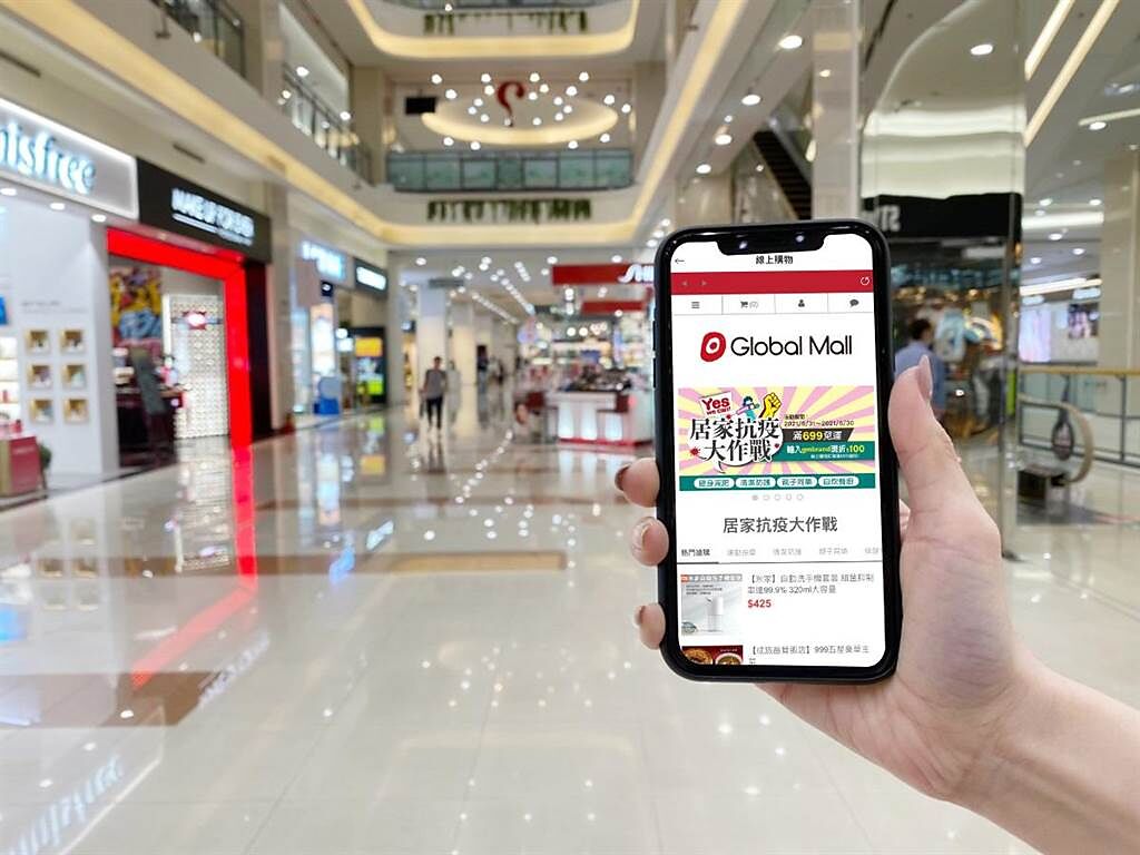 Global Mall「環球Online」線上購物推7折起優惠、滿999元還可立即折百，近期還將推出蔬果箱。（Global Mall提供）