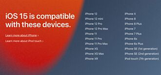 WWDC21》iOS 15支援機種出爐 iPhone 6s竟然還能再戰一年