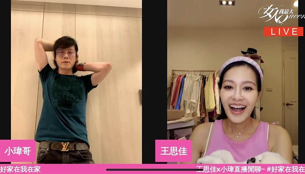 王思佳直播中一直跟經紀人鬥嘴笑翻網友。（TVBS提供）