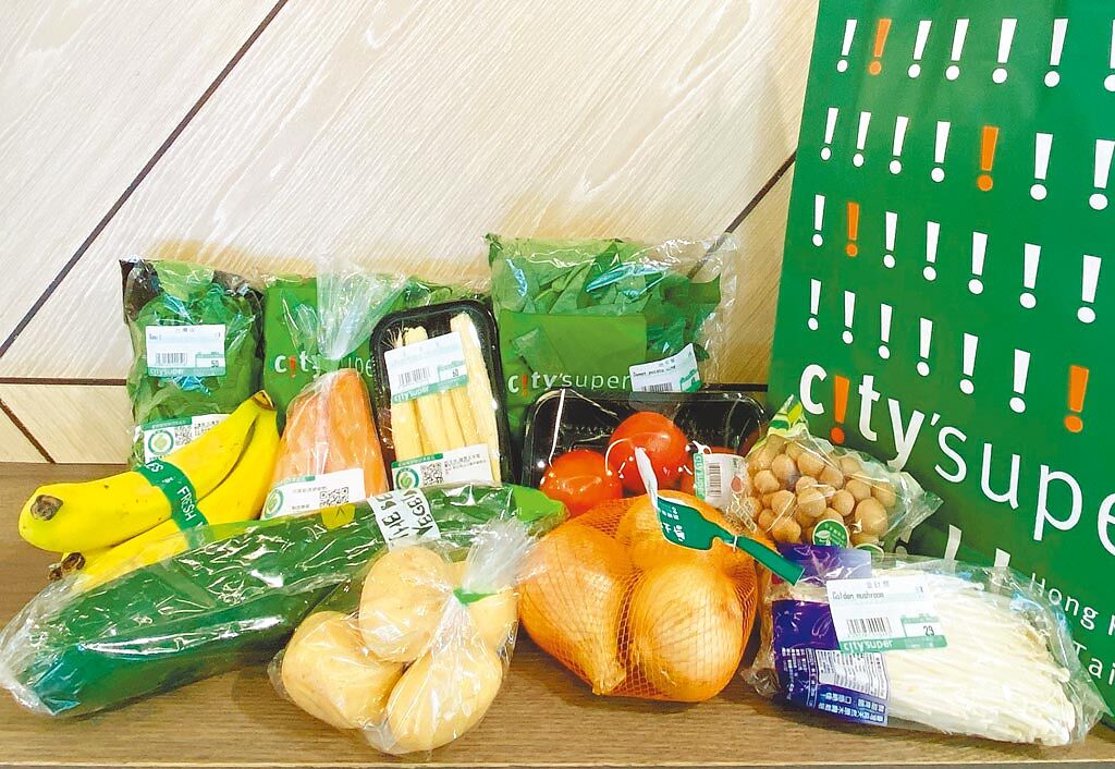 city’super攜手遠傳friDay購物推出「澎派防疫履歷蔬菜箱」，含運宅配888元。（city’super提供）