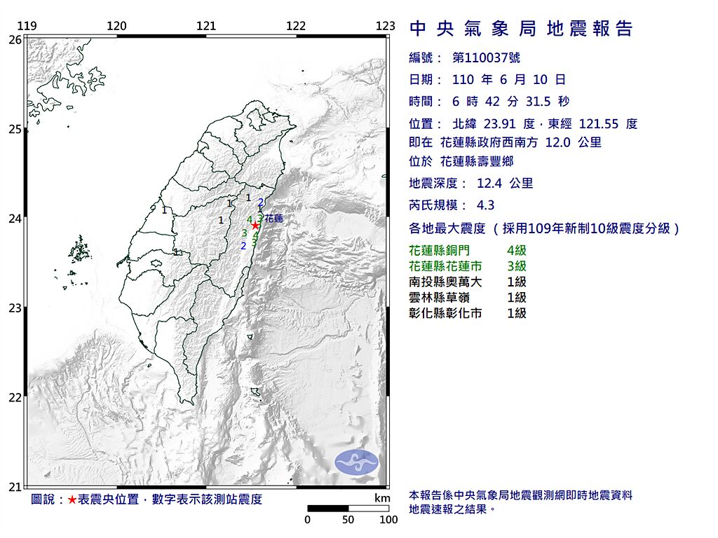 花蓮壽豐鄉今早發生規模4.3地震。（圖／翻攝自氣象局）