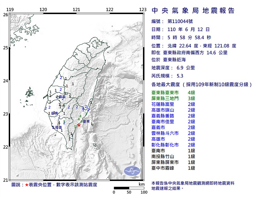 清晨05:58台東地區發生規模5.3地震，震央在台東近海深7公里，最大震度4級。（圖取自氣象局網頁）
