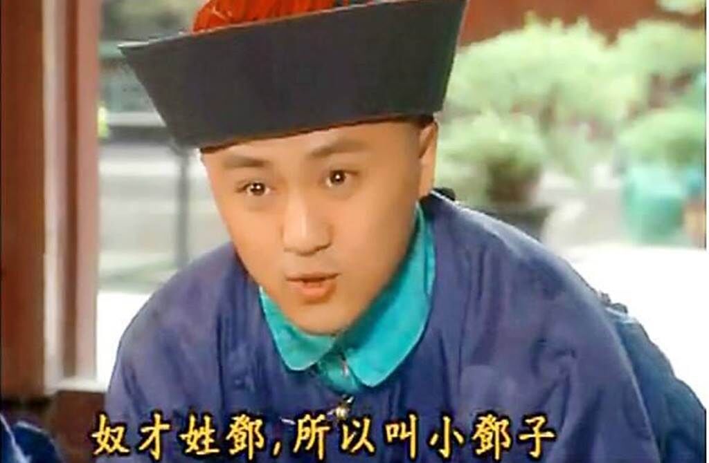 薛亦倫在《還珠格格》中飾演小鄧子為人熟知。(圖／翻攝自微博)