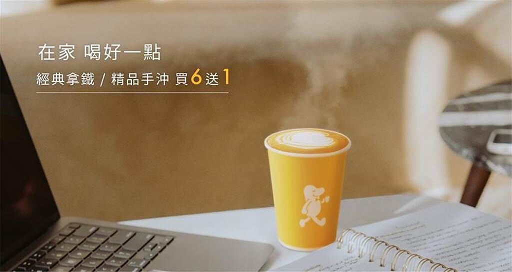 搶攻WFH上班族和宅食商機，cama cafe推出「 買6送1」限時優惠。（圖／cama cafe提供)