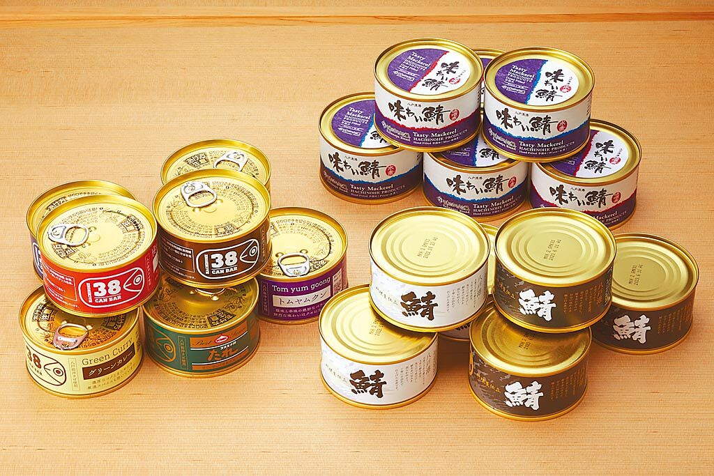 八戶的鯖魚被餐飲界評為「日本第一肥的鯖魚」，「38 Can Bar」將八戶鯖魚製成多達20種口味的罐頭，方便民眾在家就能隨時品嘗美味。（八戶觀光文化協會提供）
