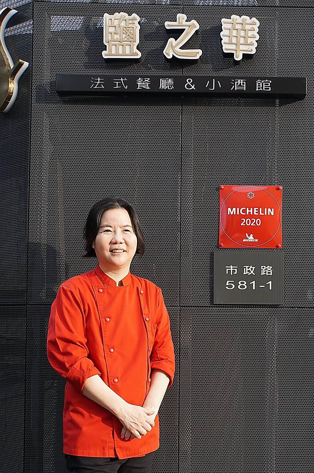 台中米其林一星餐廳「鹽之華」主廚黎俞君以細膩思維設計外賣餐盒。(圖／姚舜）