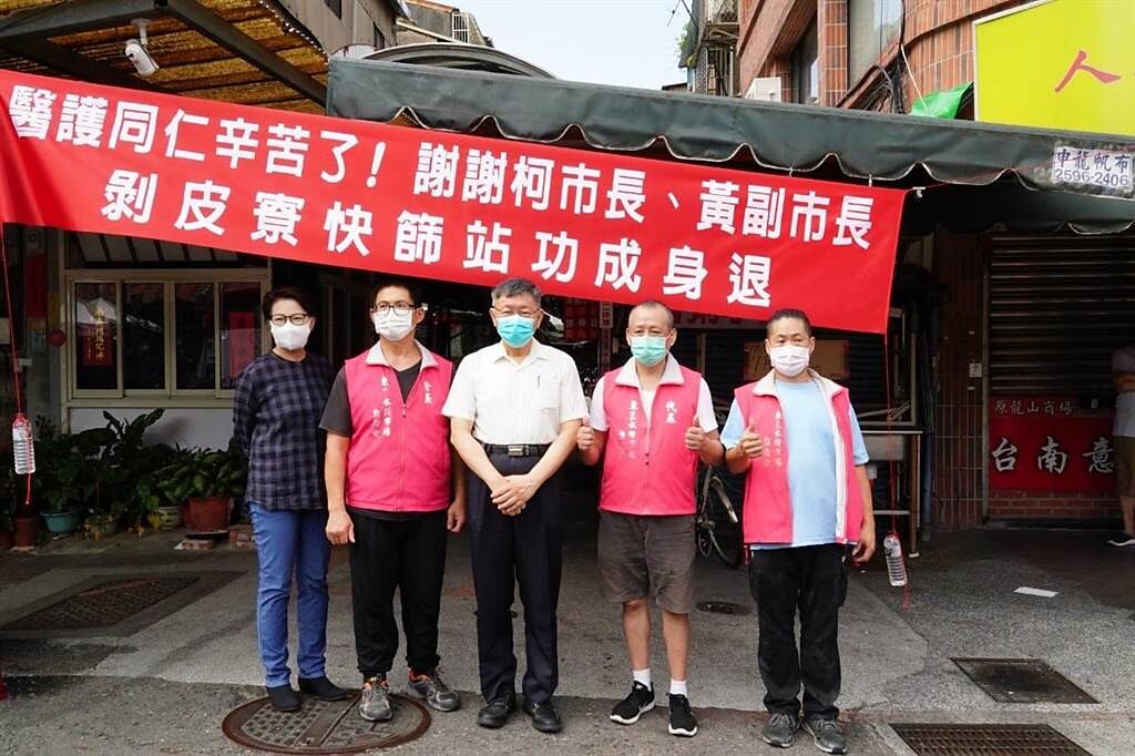 台北市長柯文哲今早親赴剝皮寮快篩站，向護理團隊致贈感謝狀。（北市府提供）