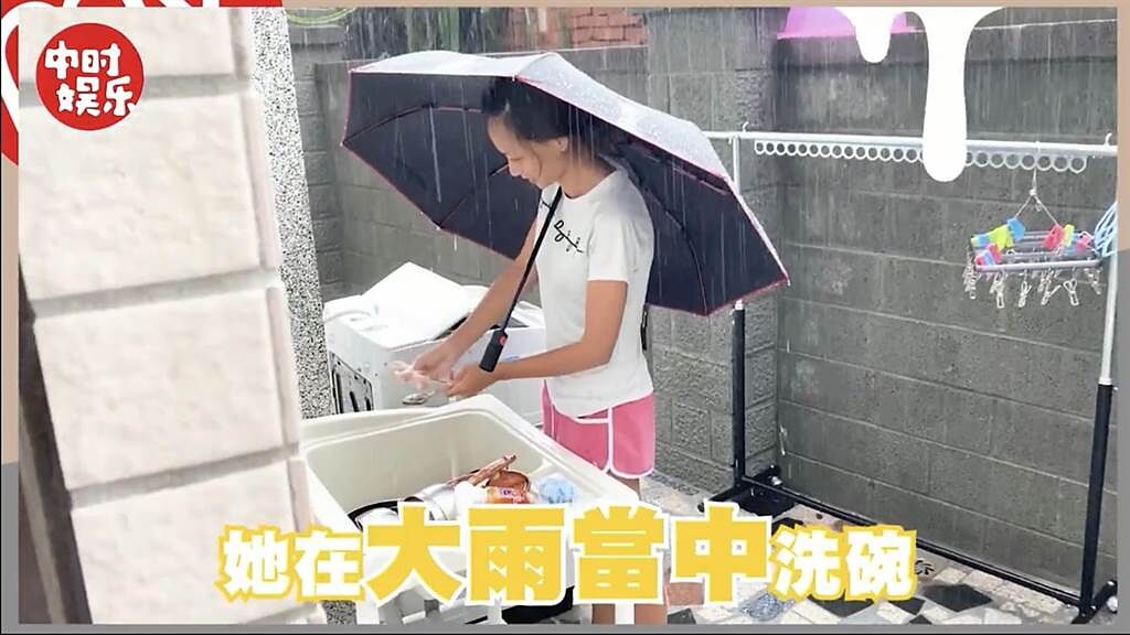 慈惠雨中撐傘洗碗。（翻攝影片）