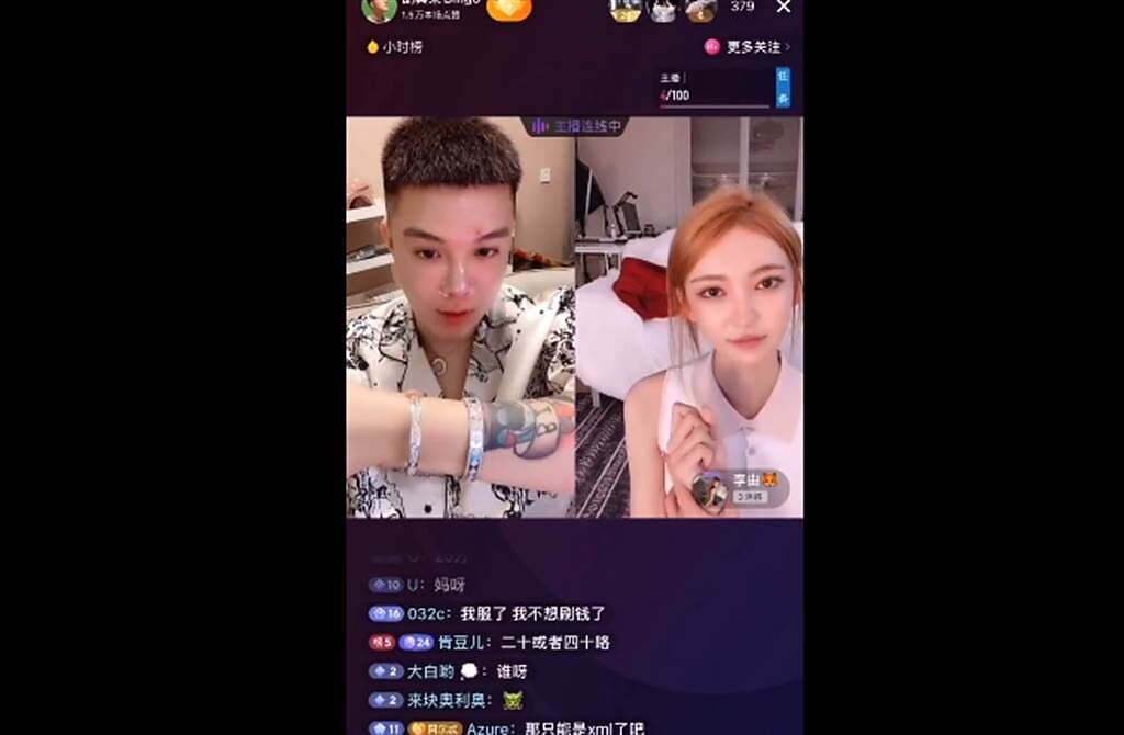 網紅胡賓果(左)在直播爆料某位當紅女網紅被包養，對方去一趟上海回來就賺了一個價值約86萬台幣的滿鑽手鐲。(取自微博)