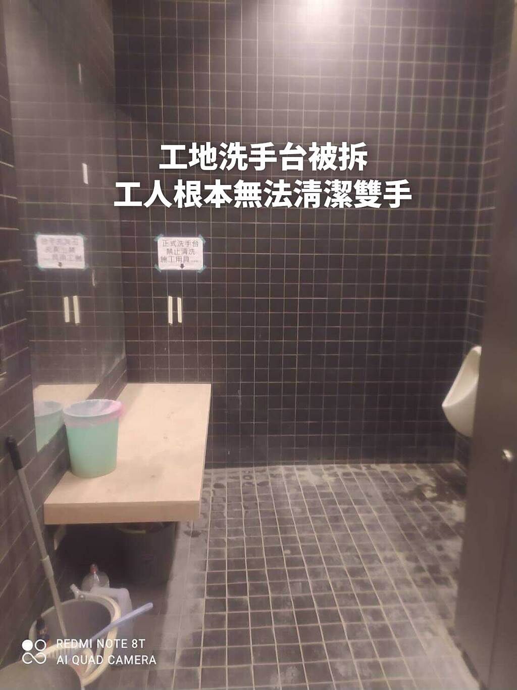 台北表演藝術中心工地廁所沒有洗手台，根本無法洗手。（台北市議員黃郁芬研究室提供／張立勳台北傳真）