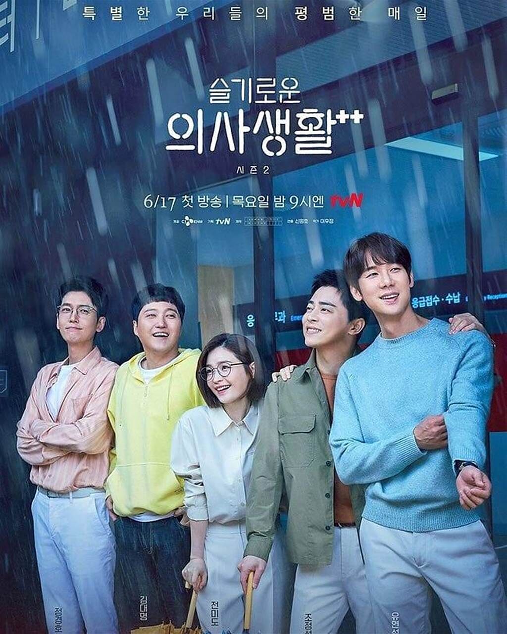 《機智醫生生活》第二季甫開播即刷新tvN電視台歷代韓劇首播紀錄。（摘自韓網）