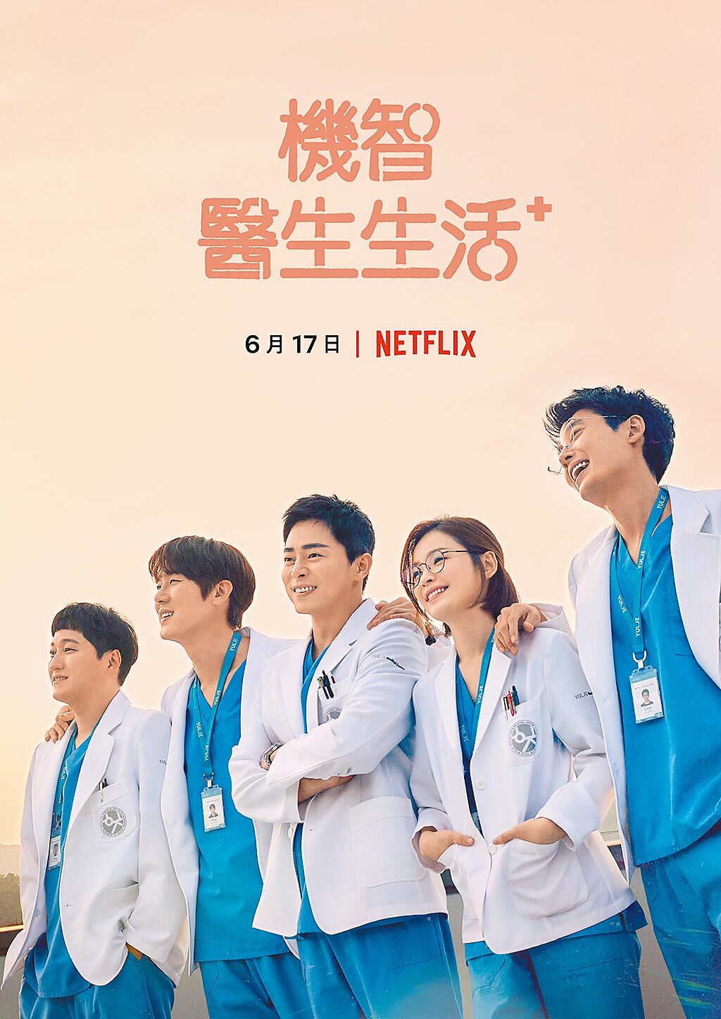 《機智醫生生活》第二季甫開播即刷新tvN電視台歷代韓劇首播紀錄。（Netflix提供）