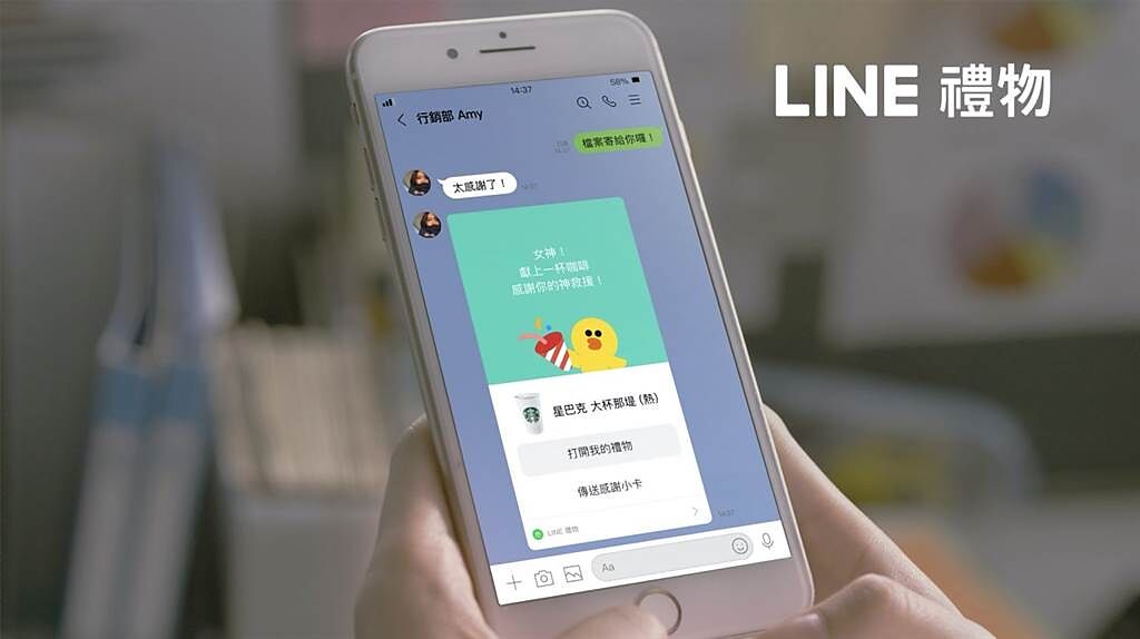社交送禮平台「LINE禮物」正式上線，擁有五大全新功能，輕鬆向好友傳遞心意。（LINE提供／黃慧雯台北傳真）
