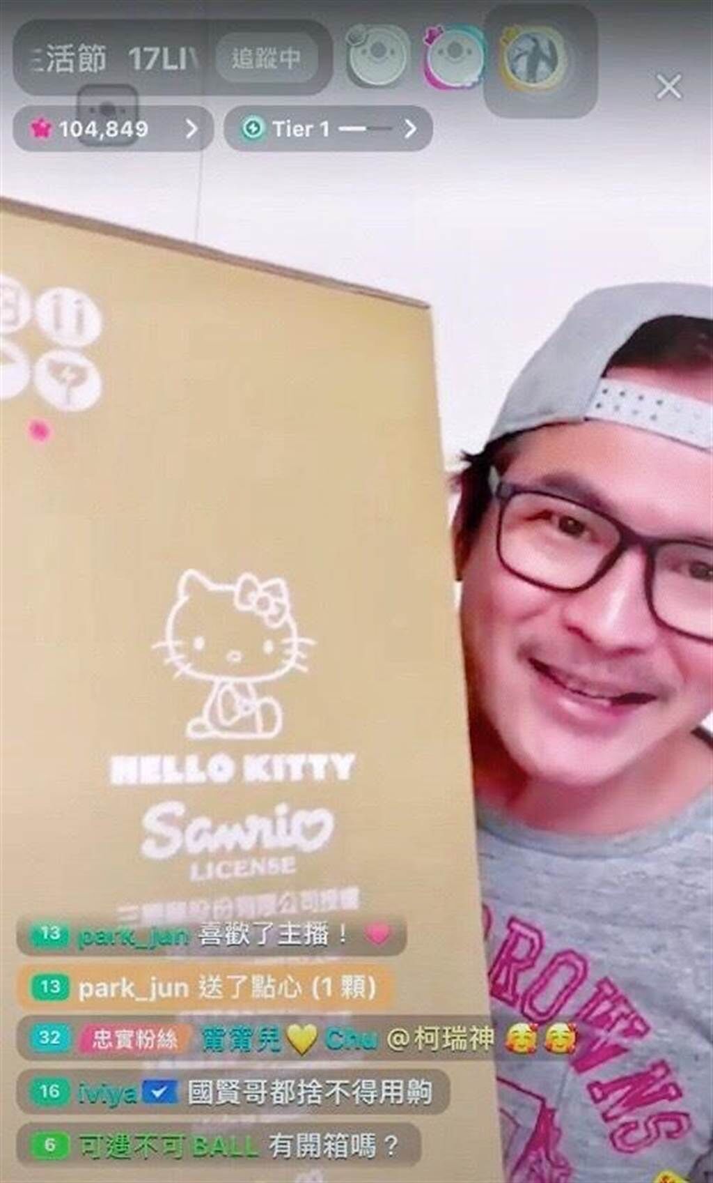 馬國賢直播秀未開箱Hello Kitty空氣清淨機。（17LIVE提供）