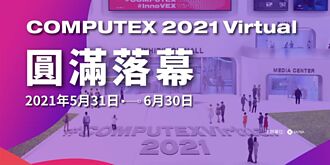 COMPUTEX 2021 Virtual 落幕 官方規劃2022年展覽虛實並行