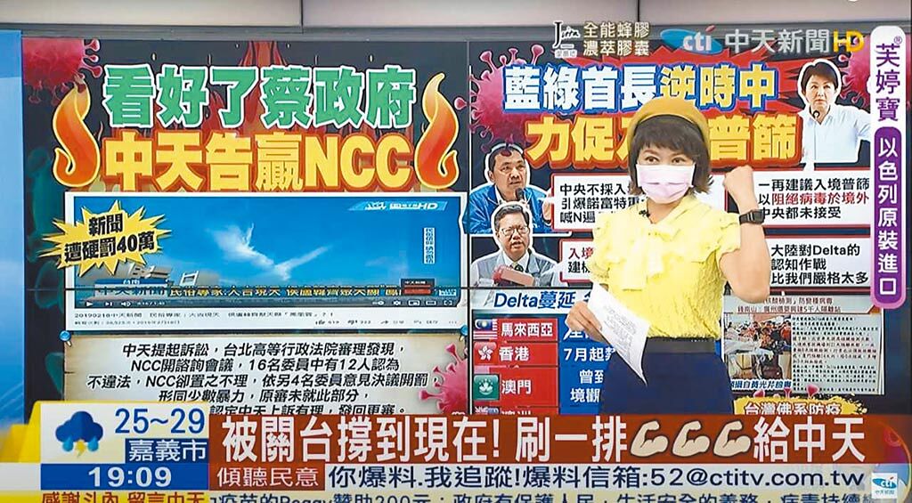 盧秀芳主持的《中天辣晚報》，堅持台灣不能只有一種聲音。（中天新聞提供）