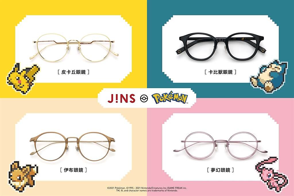 JINS宣布開賣寶可夢眼鏡。（JINS提供／黃慧雯台北傳真）