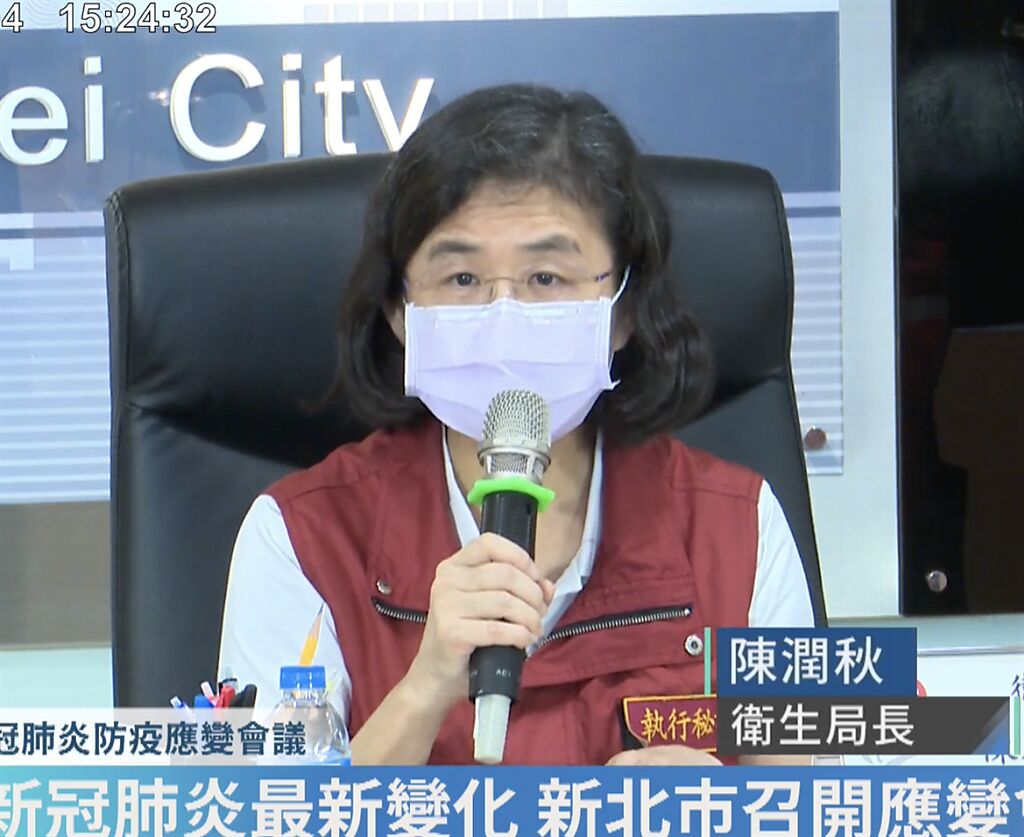 新北市衛生局長陳潤秋出席防疫會議。(直播截圖)