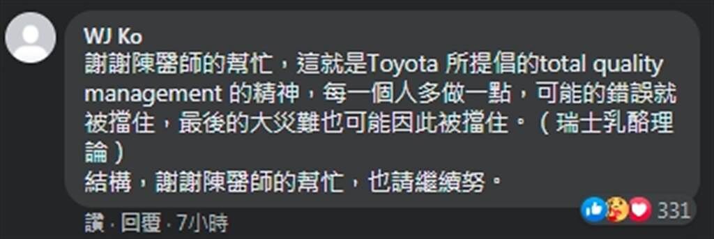 北市精準疫調挨批，台北市長柯文哲今（4日）親自到醫師臉書留言致謝，「感謝陳醫師的幫忙」。(摘自柯文哲臉書)