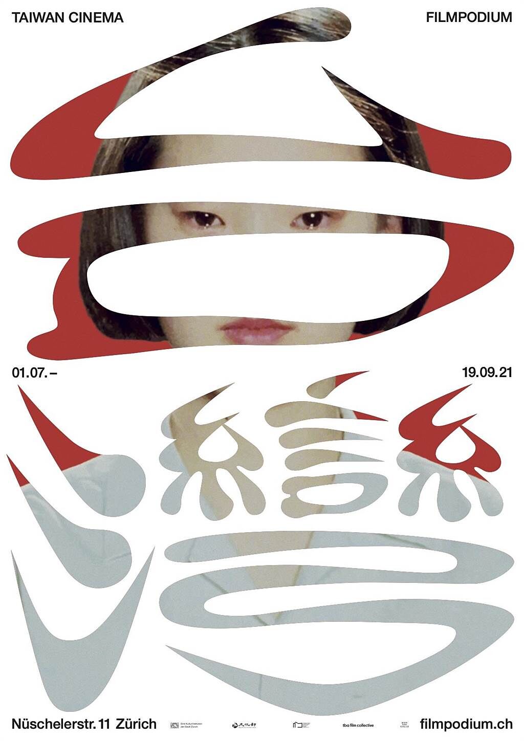 蘇黎世電影院將舉辦「Taiwan Cinema」影展海報。（國家影視聽中心提供）