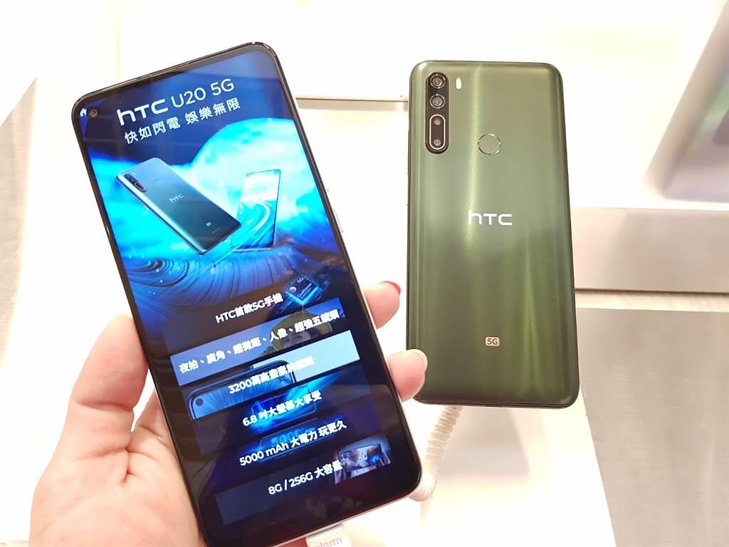 HTC U20 5G上市逾半年，降7千，只要11990元。（傑昇通信提供／黃慧雯台北傳真）