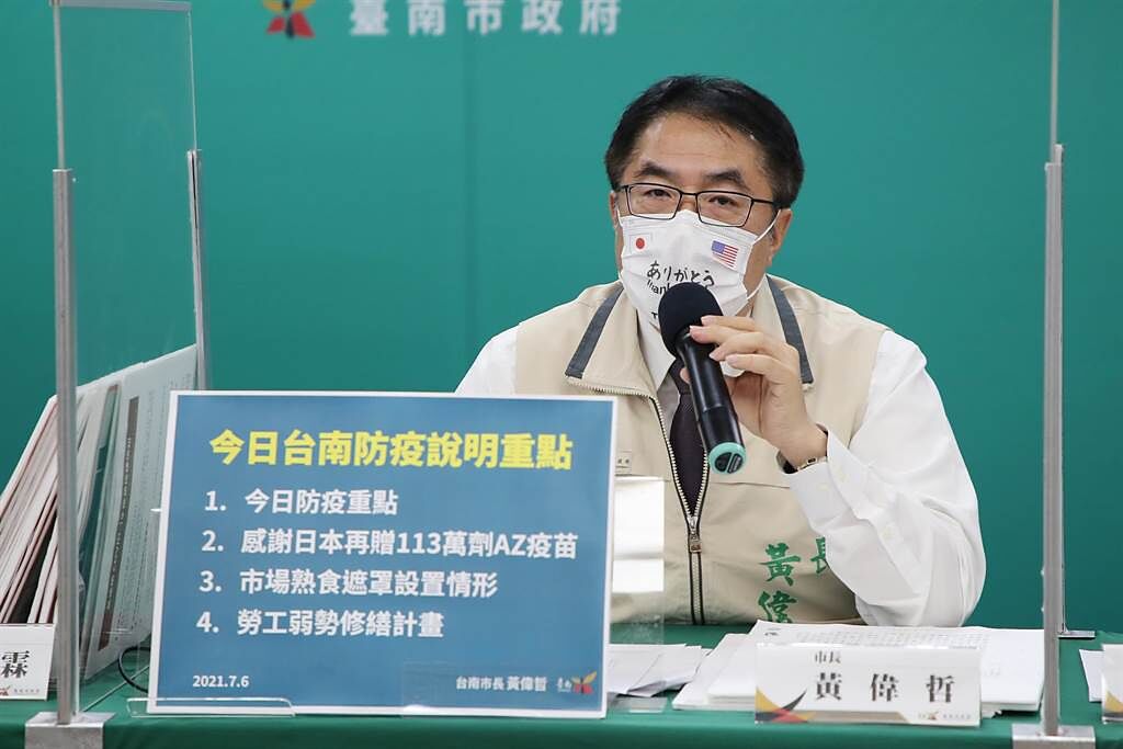 台南市長黃偉哲今天在防疫記者會，特別挑出這則留言回覆。(翻攝黃偉哲臉書)